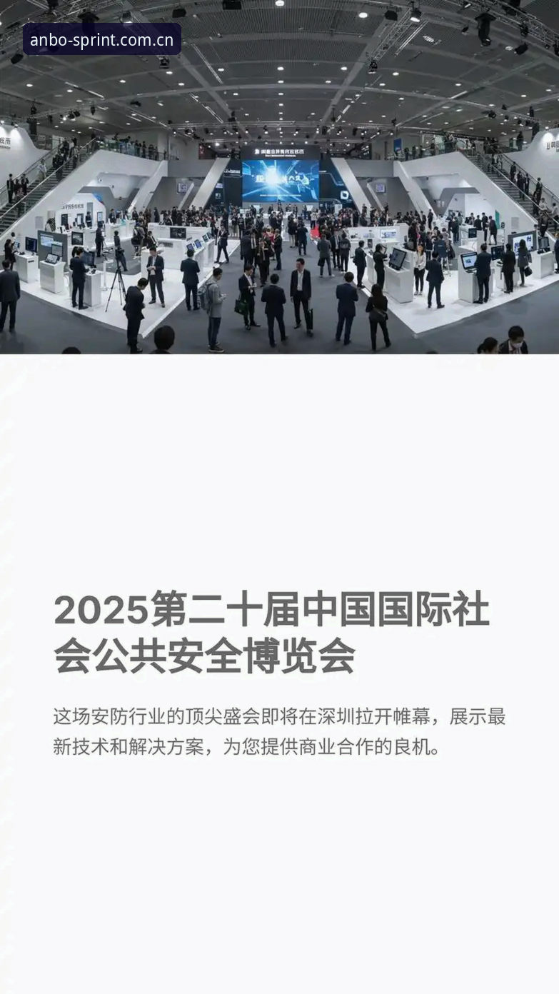 揭秘安博体育2025版登录：3秒赛程页背后，行家到底在看重什么？